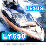レクサス「LY650」の発売日は10月30日に決定。 高級クルーザーのサイズや発売日など最新情報と価格予想を公開